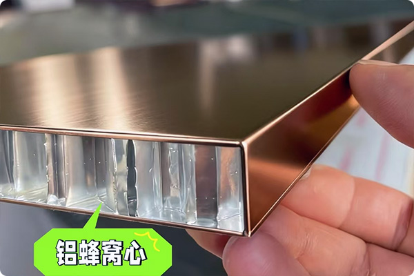 拉絲不銹鋼蜂窩板：新型高端裝飾型材介紹